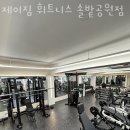 제이 짐 이미지