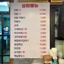 삼미김밥 | 이천 관고시장 삼미분식 닭발 닭똥집 맛집 포장 후기