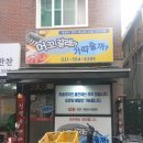 머꼬갈래가따줄까