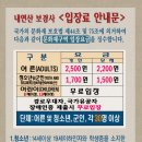 6월정기산행 공고 이미지