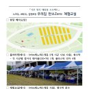 경기도 새마을회 | [공지] [수정5.28]우리집 탄소제로 체험교실-대기자 접수 및 질의응답