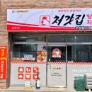 처갓집양념통닭수성점 이미지