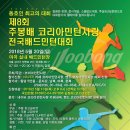 2018 제8회 주봉배 코리아민턴사랑 전국배드민턴대회 (5월20일) - 마곡실내배드민턴장 이미지