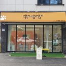 화서동 위브하늘채 앞 이미지