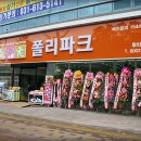 폴리파크 반송점 이미지