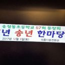 송정동초등학교 앞 Daum카페
