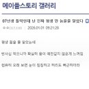 07년생 틀딱인데, 난 평생 안 늙을 줄 알았다. 이미지