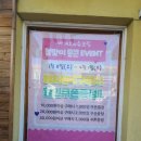 바게트왕자 슈크림공주 이미지