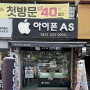 광주아이폰DR아이픽스 | 광주 충장로 | DR아이픽스 광주본점 - 아이폰6 배터리 교체 내돈내산 후기, 옛날 아이폰 사설 수리