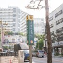 버티고개역2번출구 앞 네이버블로그