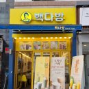 빽다방고양서정