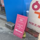 구로디지털온누리약국 이미지