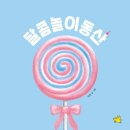 재미있는놀이동산