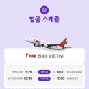 전일관광 이미지