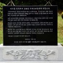 백선엽 장군 장녀 “아버지 동상보다 주민 위령비 제막식 먼저” 이미지