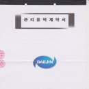 대진환경건설(주)