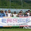 배뫼산블루베리