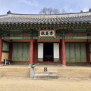 연천 숭의전 제례 이미지