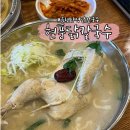 현풍닭칼국수 광안점 | [부산] 광안동 금련산역 닭칼국수 맛집 현풍닭칼국수 광안점