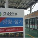 보성녹차(목포)주유소 이미지