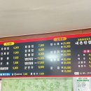내촌반점 네이버블로그