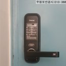 탄현119안전센터