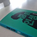 국립부곡병원 | [북 리뷰] 중독 인생 후기, 마약 끊고 싶어도 갈 병원이 없다 — 전국 22곳 지정 병원 중 실제로 받아준...