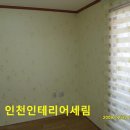 세림인테리어 이미지