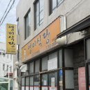꼬리식당 | [제주 영미식당 후기] 꼬리전골+반반수육, 제주 노포에서 소주 한잔 데이트!