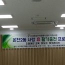 온천2동주민센터 이미지