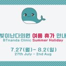 빛이난다의원