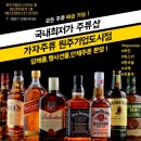 가자주류 원주기업도시점 이미지