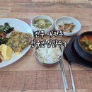CU태평아이파크정문점 | 전주 태평동 백반맛집 밥집 전주맛집한림옥 한식맛집 가성비혼밥가능