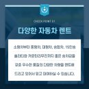 금강렌트카주 이미지