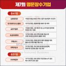 ㈜동남사
