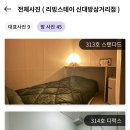 신대방리빙고시텔