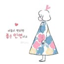 ♡ 삶에 아름다운 인연으로 ♡ 이미지