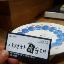 이정하순대 네이버블로그