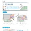 건강한복지용구 이미지