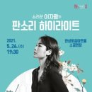 안성맞춤아트홀 소공연장 이미지