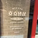 호호냉삼 네이버블로그
