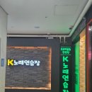 K-1노래연습장 이미지