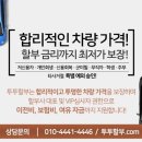 1급믿음카센타 이미지