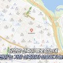 SK뷰 MTA 태권도 | 2024. 7. 29_24평투자vs32평실거주(실거주만족도vs투자만족도)