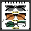 으뜸플러스안경원