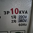 10KVA 승압트랜스 220-380V 10KVA 트랜스 중고 이미지