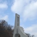 충주 [탄금대&amp;탄금공원] 이미지