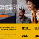 타오바오 직구 성공 위해 꼭 알아야 할 핵심
