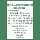 미스터샤크유도짐 이미지