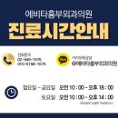 에비타흉부외과의원 이미지